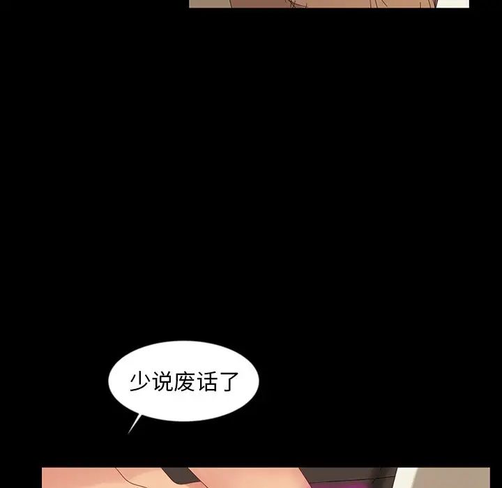 《暴发户老金》漫画最新章节第12话免费下拉式在线观看章节第【24】张图片