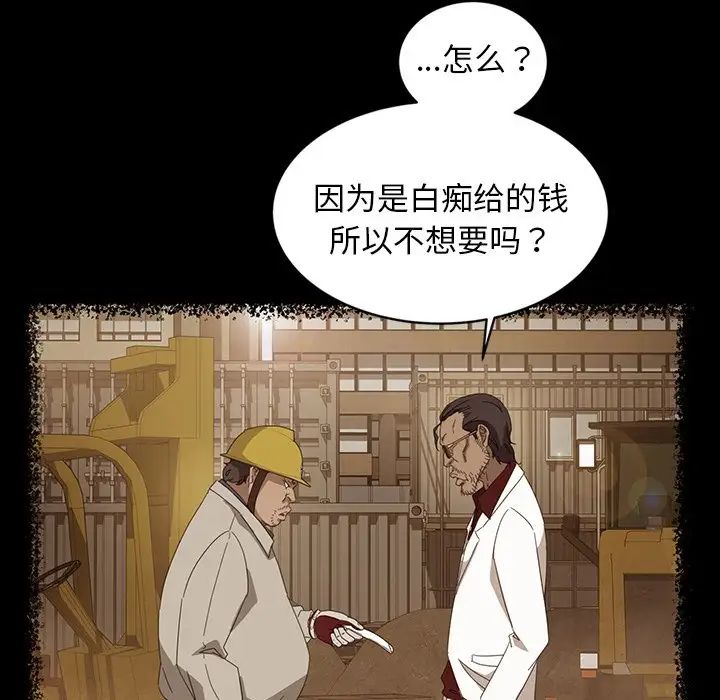 《暴发户老金》漫画最新章节第13话免费下拉式在线观看章节第【127】张图片