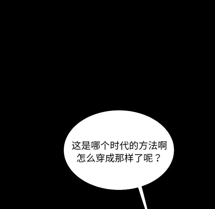 《暴发户老金》漫画最新章节第13话免费下拉式在线观看章节第【79】张图片