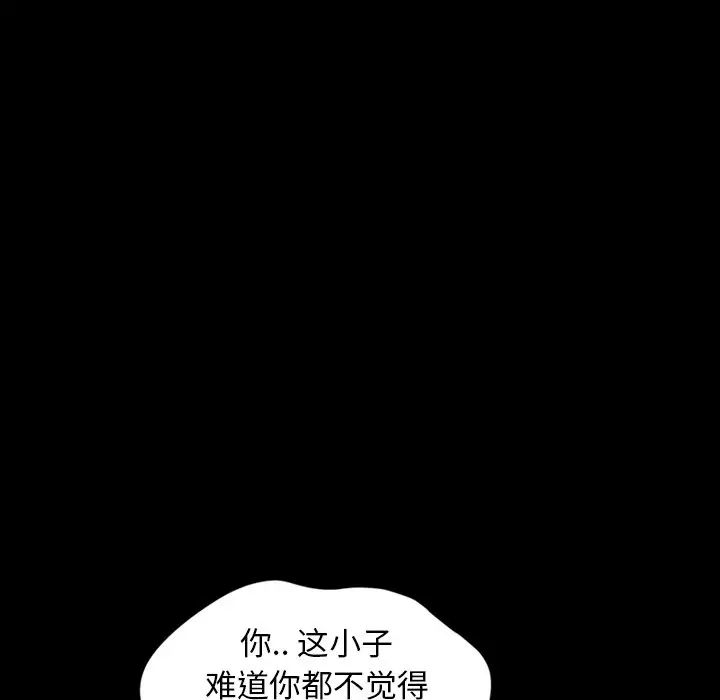 《暴发户老金》漫画最新章节第13话免费下拉式在线观看章节第【87】张图片