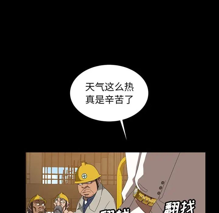 《暴发户老金》漫画最新章节第13话免费下拉式在线观看章节第【15】张图片