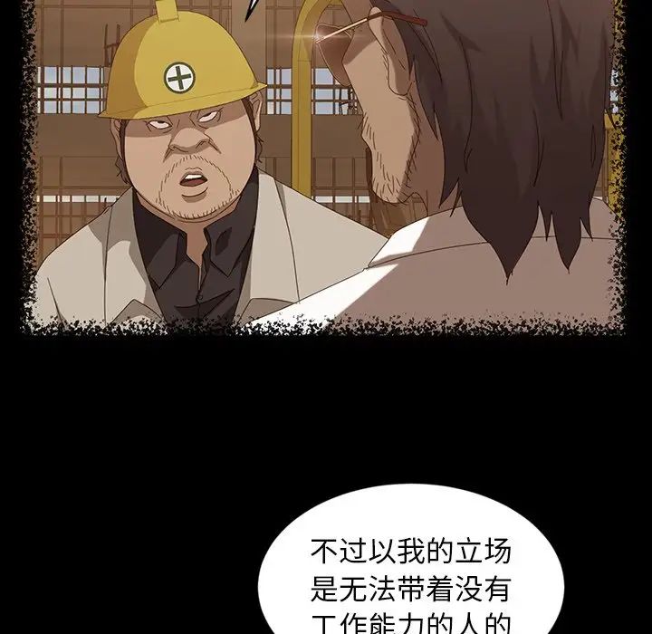 《暴发户老金》漫画最新章节第13话免费下拉式在线观看章节第【129】张图片