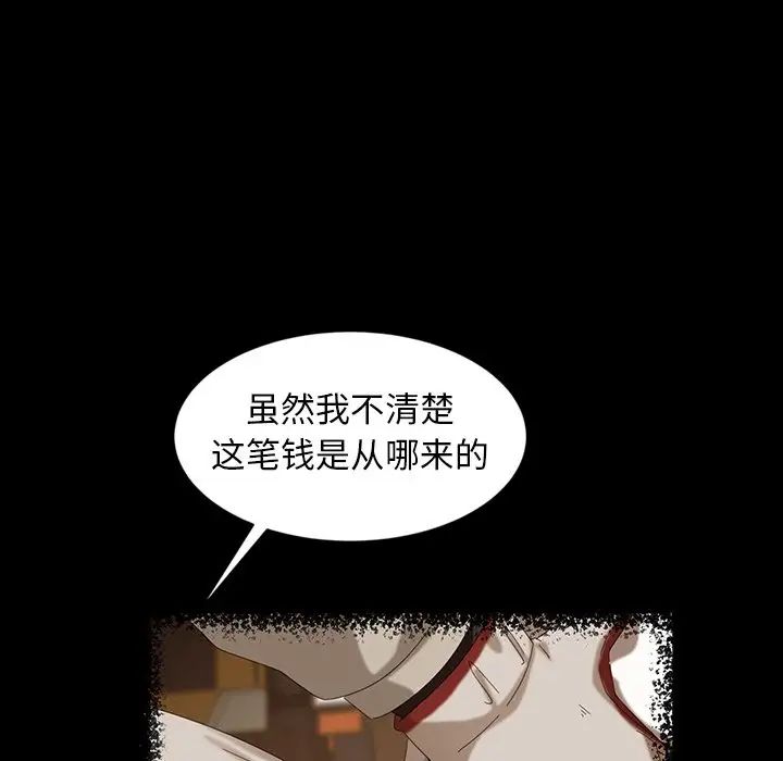 《暴发户老金》漫画最新章节第13话免费下拉式在线观看章节第【131】张图片