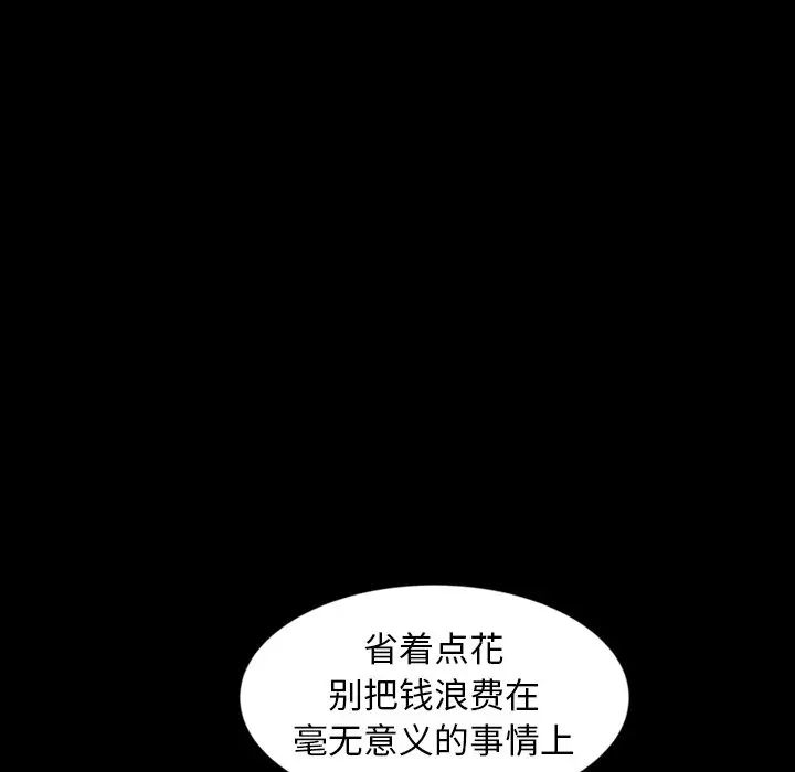 《暴发户老金》漫画最新章节第13话免费下拉式在线观看章节第【134】张图片