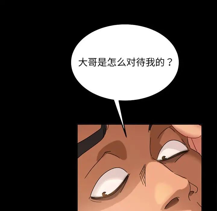 《暴发户老金》漫画最新章节第13话免费下拉式在线观看章节第【109】张图片