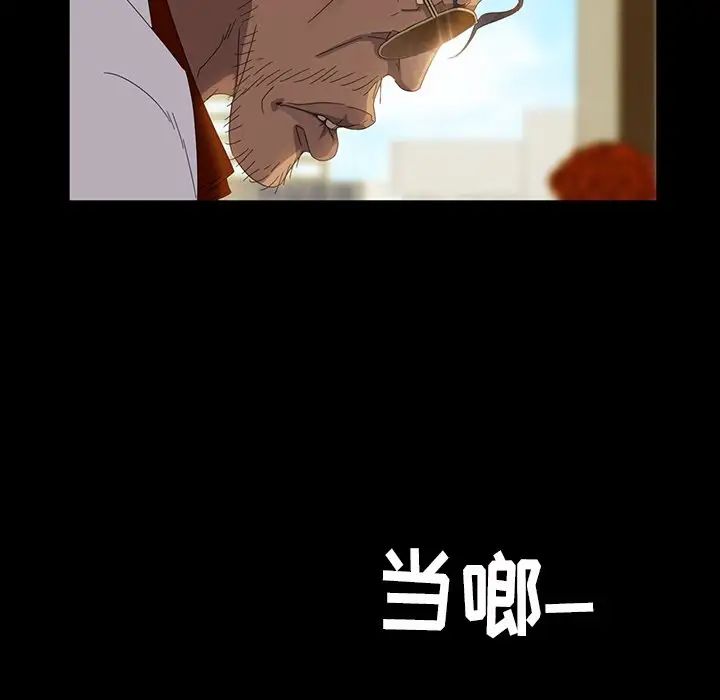 《暴发户老金》漫画最新章节第13话免费下拉式在线观看章节第【140】张图片