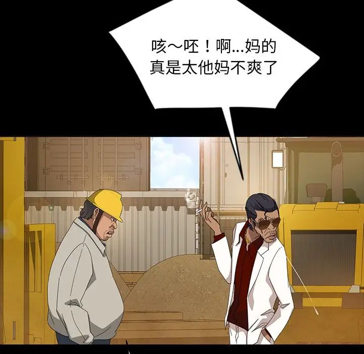 《暴发户老金》漫画最新章节第13话免费下拉式在线观看章节第【38】张图片