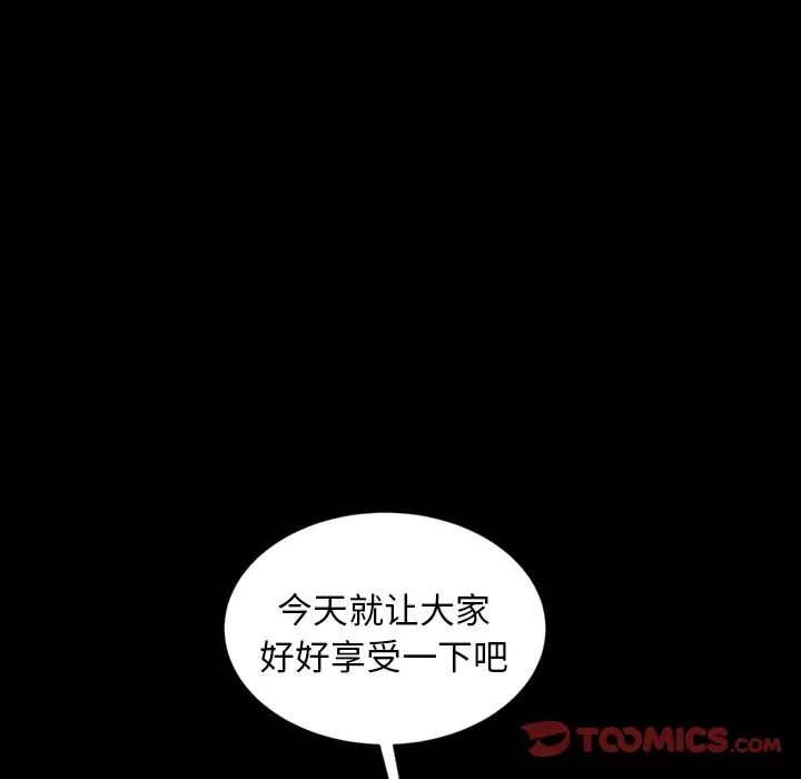 《暴发户老金》漫画最新章节第13话免费下拉式在线观看章节第【51】张图片