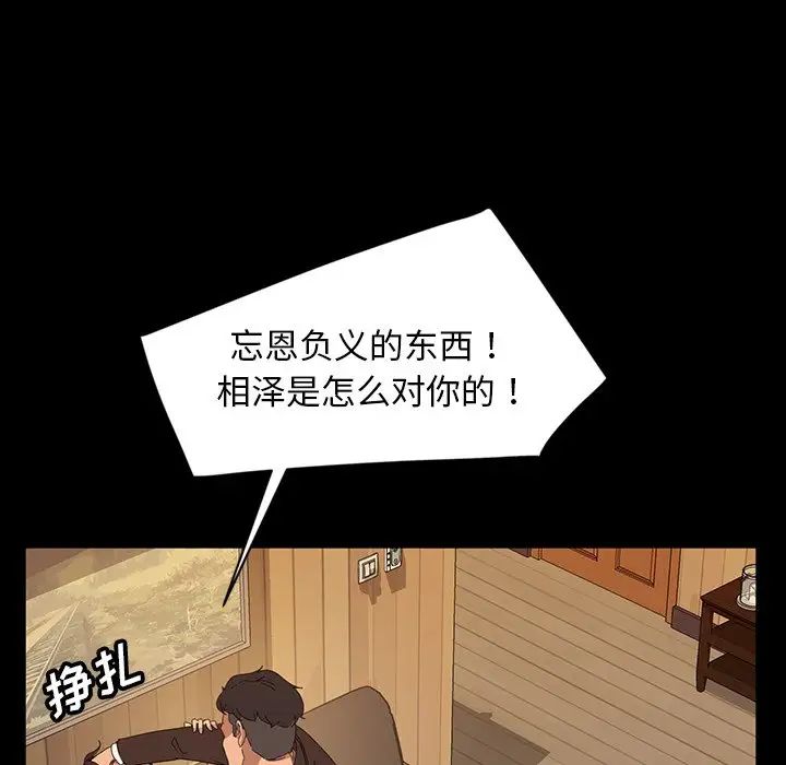 《暴发户老金》漫画最新章节第13话免费下拉式在线观看章节第【101】张图片