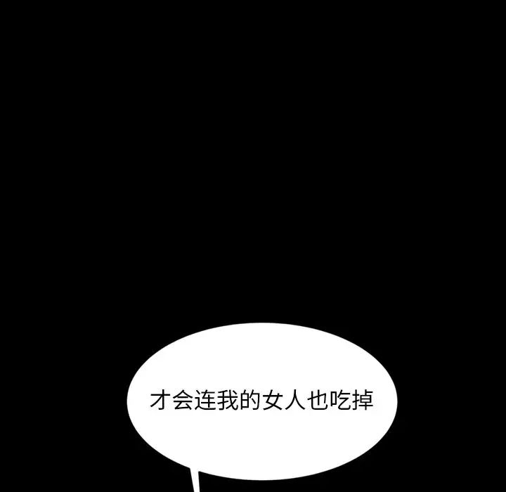 《暴发户老金》漫画最新章节第13话免费下拉式在线观看章节第【118】张图片