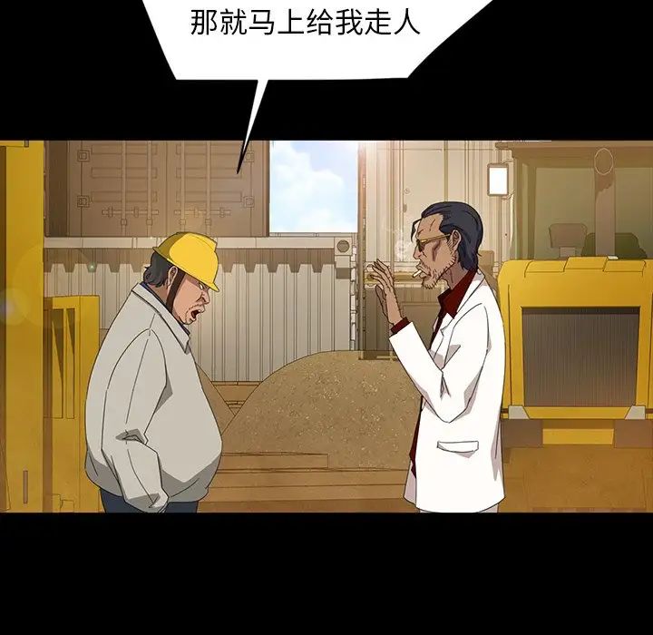 《暴发户老金》漫画最新章节第13话免费下拉式在线观看章节第【35】张图片