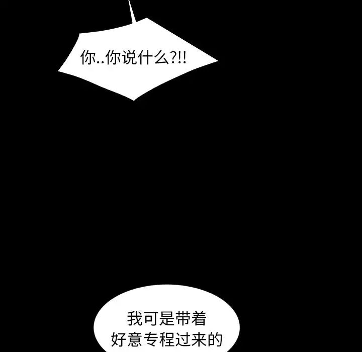 《暴发户老金》漫画最新章节第13话免费下拉式在线观看章节第【39】张图片