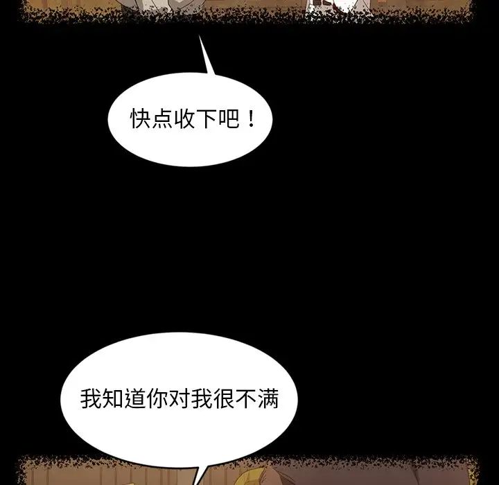 《暴发户老金》漫画最新章节第13话免费下拉式在线观看章节第【128】张图片