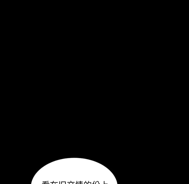 《暴发户老金》漫画最新章节第13话免费下拉式在线观看章节第【47】张图片