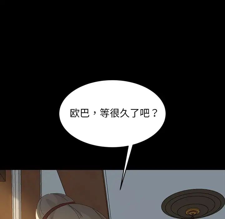 《暴发户老金》漫画最新章节第13话免费下拉式在线观看章节第【146】张图片