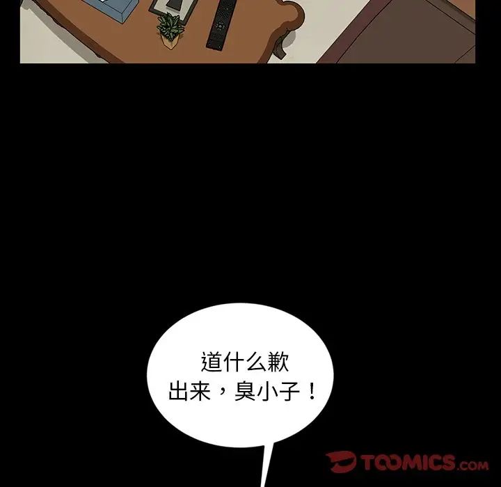 《暴发户老金》漫画最新章节第13话免费下拉式在线观看章节第【75】张图片