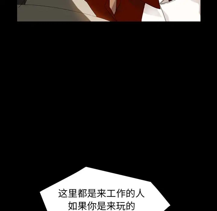 《暴发户老金》漫画最新章节第13话免费下拉式在线观看章节第【34】张图片