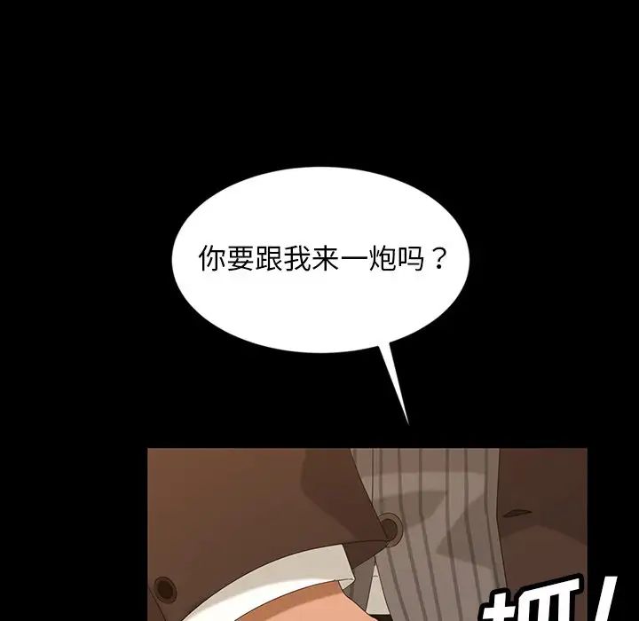 《暴发户老金》漫画最新章节第13话免费下拉式在线观看章节第【83】张图片