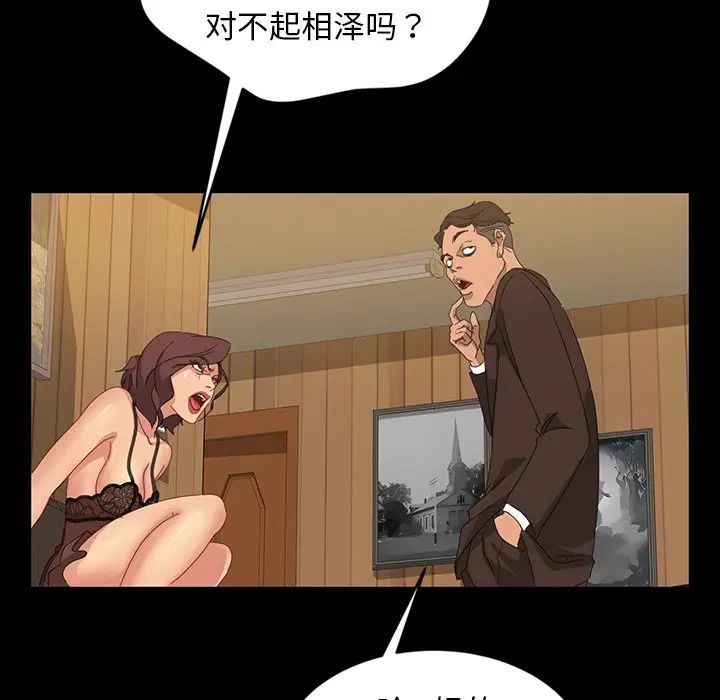 《暴发户老金》漫画最新章节第13话免费下拉式在线观看章节第【88】张图片