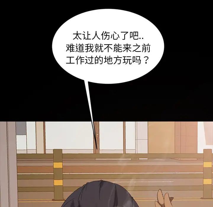 《暴发户老金》漫画最新章节第13话免费下拉式在线观看章节第【22】张图片