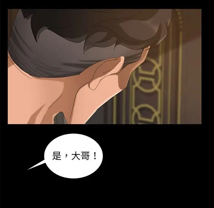 《暴发户老金》漫画最新章节第14话免费下拉式在线观看章节第【108】张图片