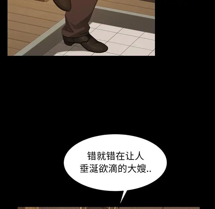 《暴发户老金》漫画最新章节第14话免费下拉式在线观看章节第【101】张图片