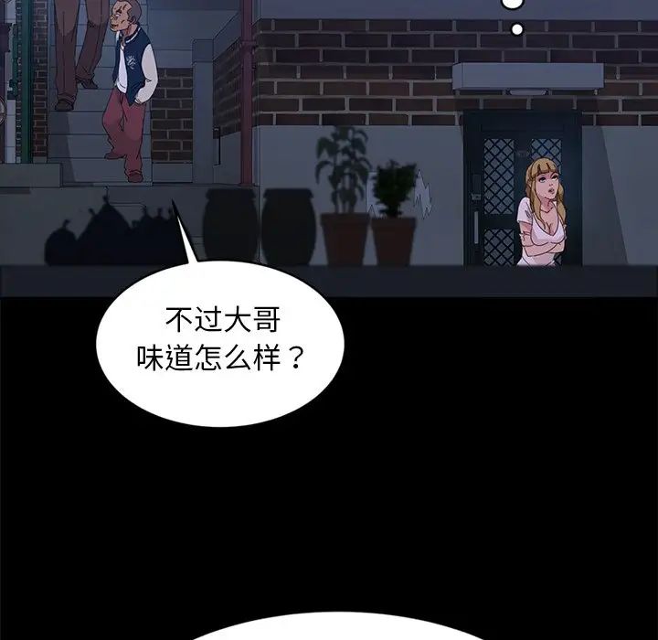 《暴发户老金》漫画最新章节第14话免费下拉式在线观看章节第【114】张图片