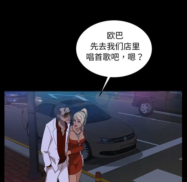 《暴发户老金》漫画最新章节第14话免费下拉式在线观看章节第【35】张图片