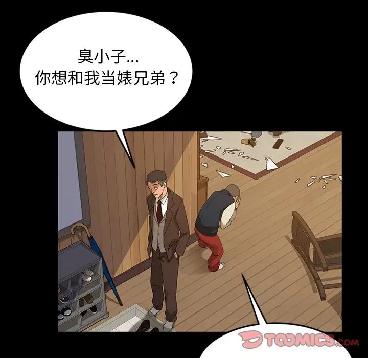 《暴发户老金》漫画最新章节第14话免费下拉式在线观看章节第【99】张图片