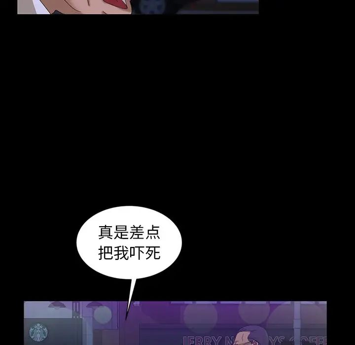 《暴发户老金》漫画最新章节第14话免费下拉式在线观看章节第【47】张图片