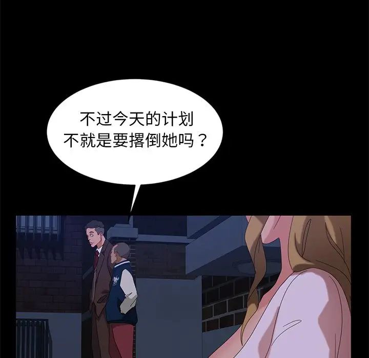 《暴发户老金》漫画最新章节第14话免费下拉式在线观看章节第【116】张图片