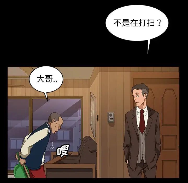 《暴发户老金》漫画最新章节第14话免费下拉式在线观看章节第【88】张图片