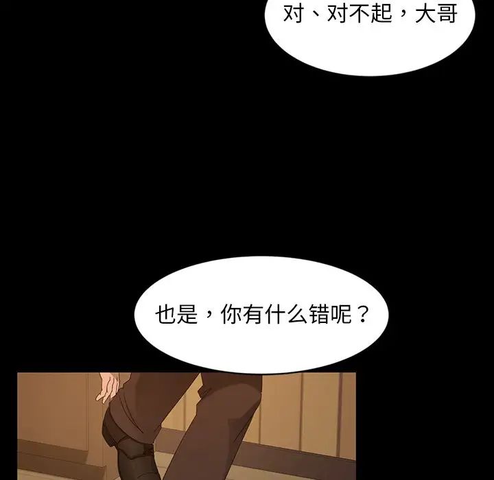 《暴发户老金》漫画最新章节第14话免费下拉式在线观看章节第【100】张图片