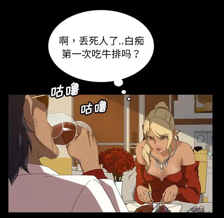 《暴发户老金》漫画最新章节第14话免费下拉式在线观看章节第【20】张图片