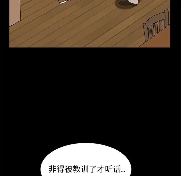 《暴发户老金》漫画最新章节第14话免费下拉式在线观看章节第【136】张图片