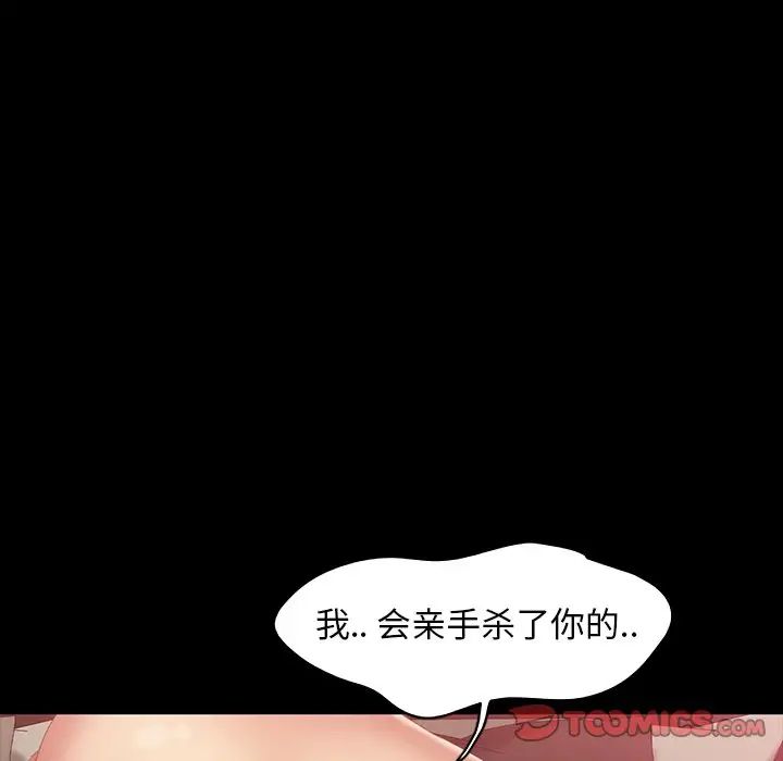 《暴发户老金》漫画最新章节第14话免费下拉式在线观看章节第【75】张图片