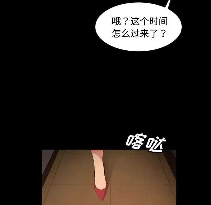 《暴发户老金》漫画最新章节第15话免费下拉式在线观看章节第【80】张图片