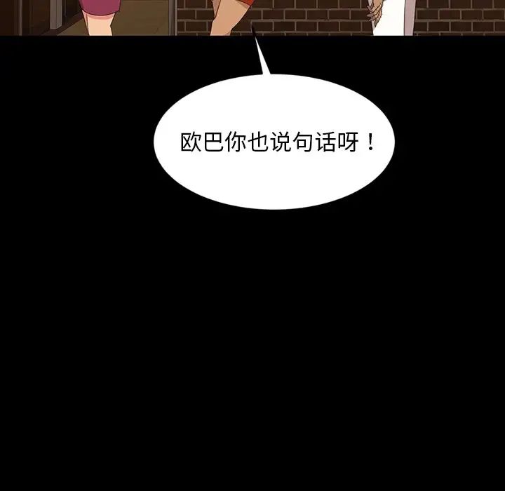 《暴发户老金》漫画最新章节第15话免费下拉式在线观看章节第【109】张图片