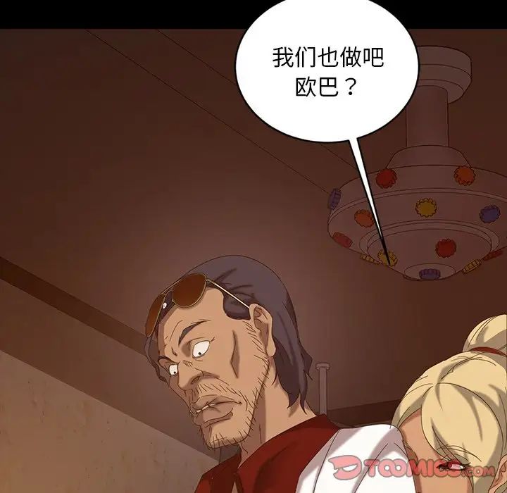 《暴发户老金》漫画最新章节第15话免费下拉式在线观看章节第【159】张图片