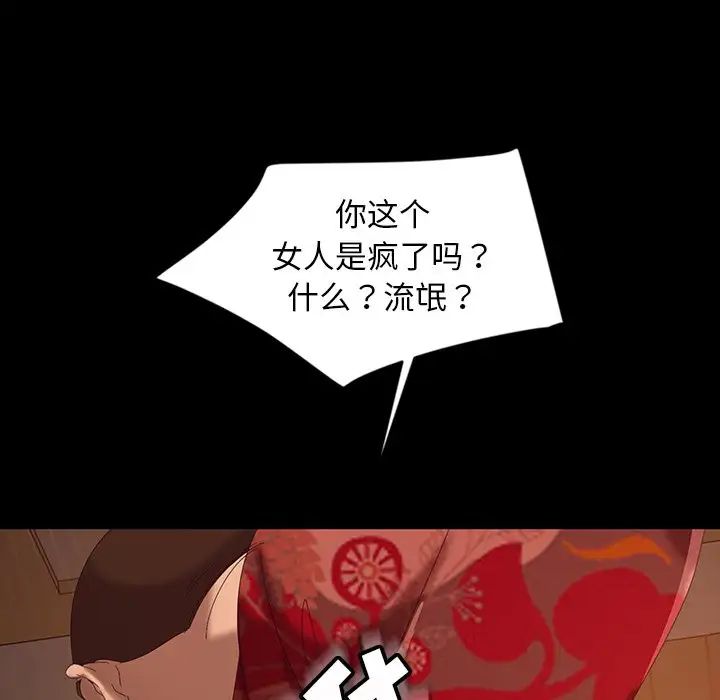 《暴发户老金》漫画最新章节第15话免费下拉式在线观看章节第【46】张图片