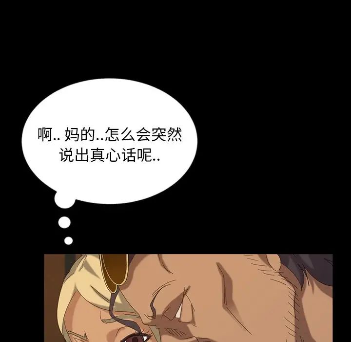 《暴发户老金》漫画最新章节第15话免费下拉式在线观看章节第【138】张图片