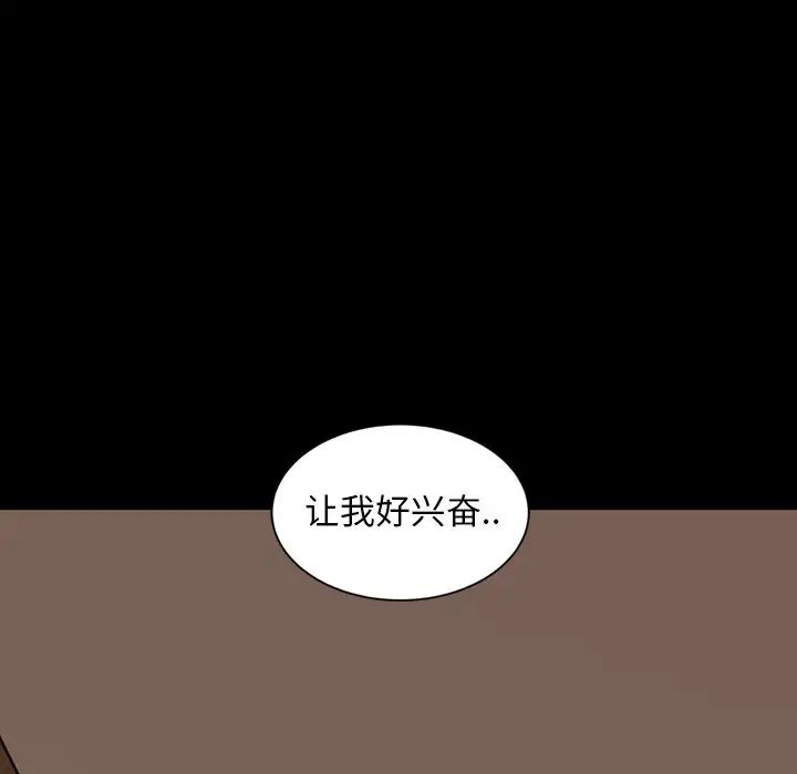 《暴发户老金》漫画最新章节第15话免费下拉式在线观看章节第【7】张图片