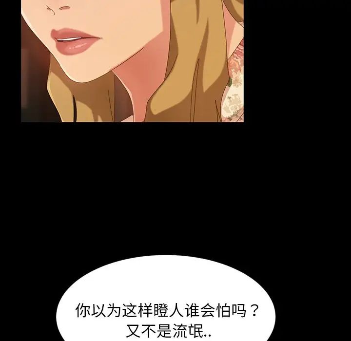 《暴发户老金》漫画最新章节第15话免费下拉式在线观看章节第【106】张图片