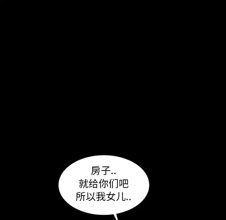 《暴发户老金》漫画最新章节第15话免费下拉式在线观看章节第【29】张图片