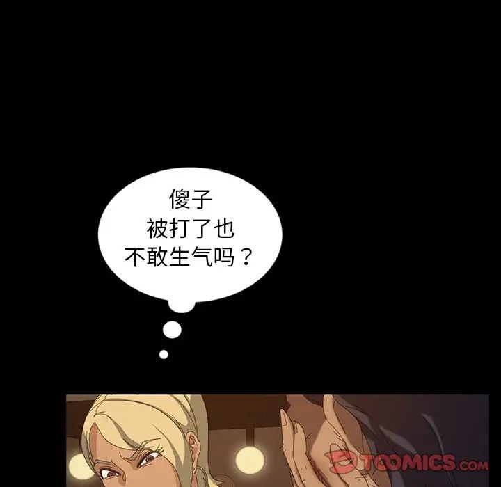 《暴发户老金》漫画最新章节第15话免费下拉式在线观看章节第【111】张图片