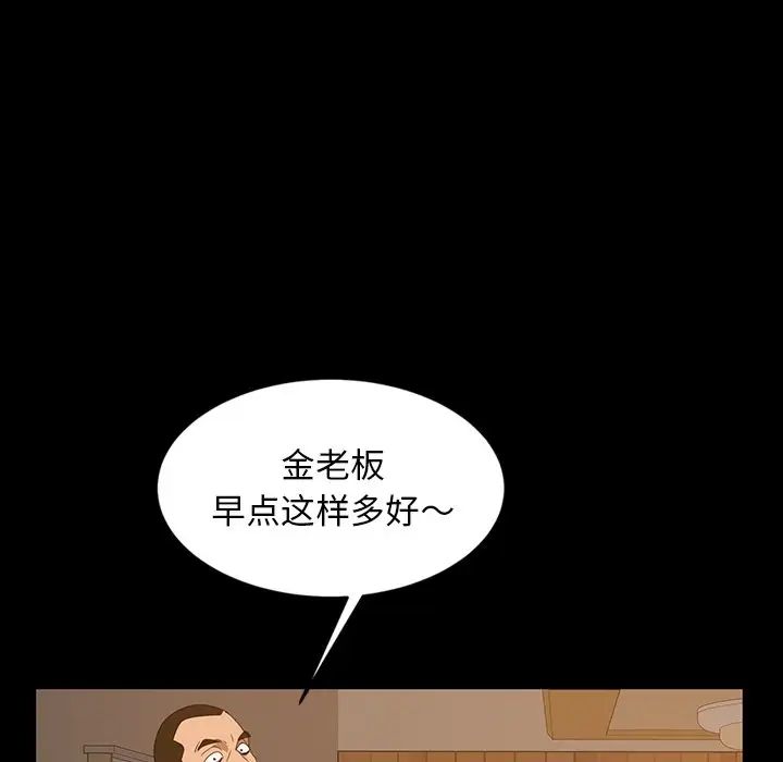 《暴发户老金》漫画最新章节第15话免费下拉式在线观看章节第【31】张图片