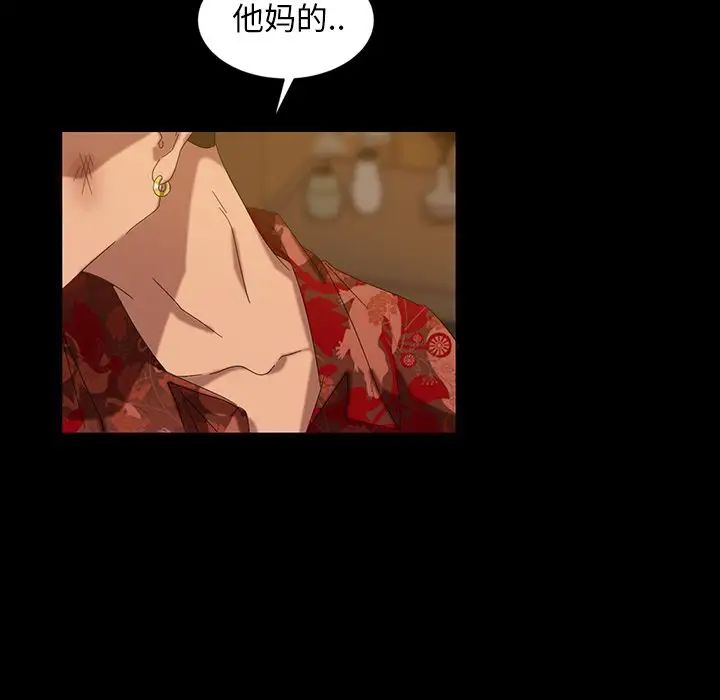 《暴发户老金》漫画最新章节第15话免费下拉式在线观看章节第【43】张图片