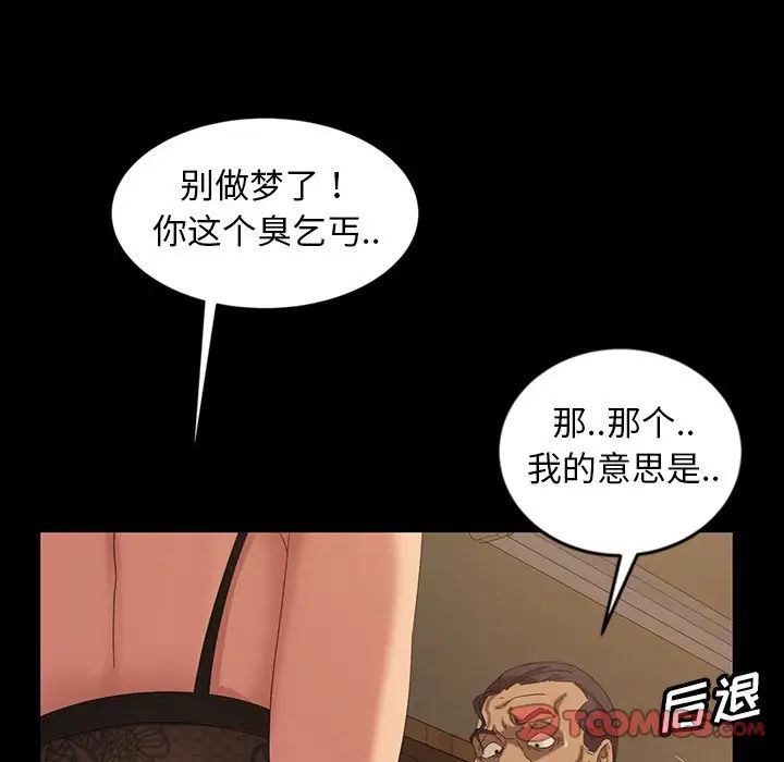 《暴发户老金》漫画最新章节第16话免费下拉式在线观看章节第【129】张图片