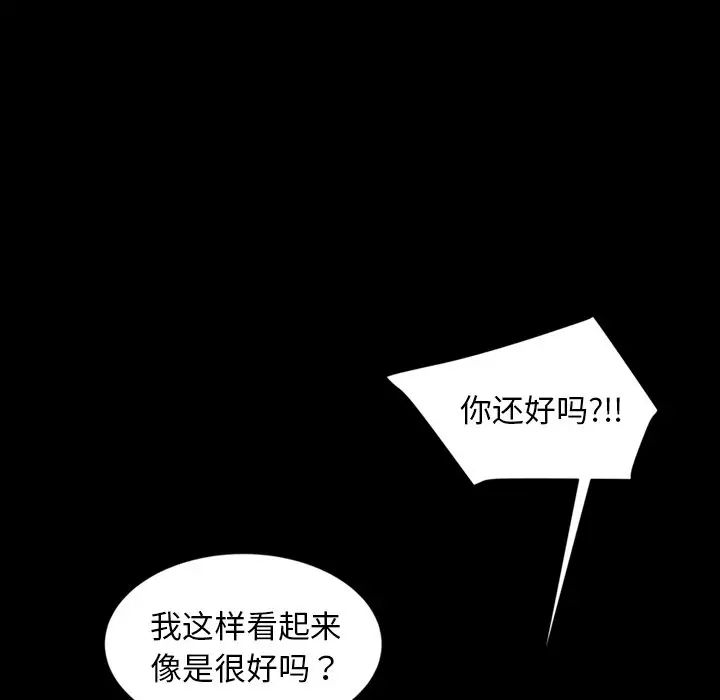 《暴发户老金》漫画最新章节第16话免费下拉式在线观看章节第【107】张图片