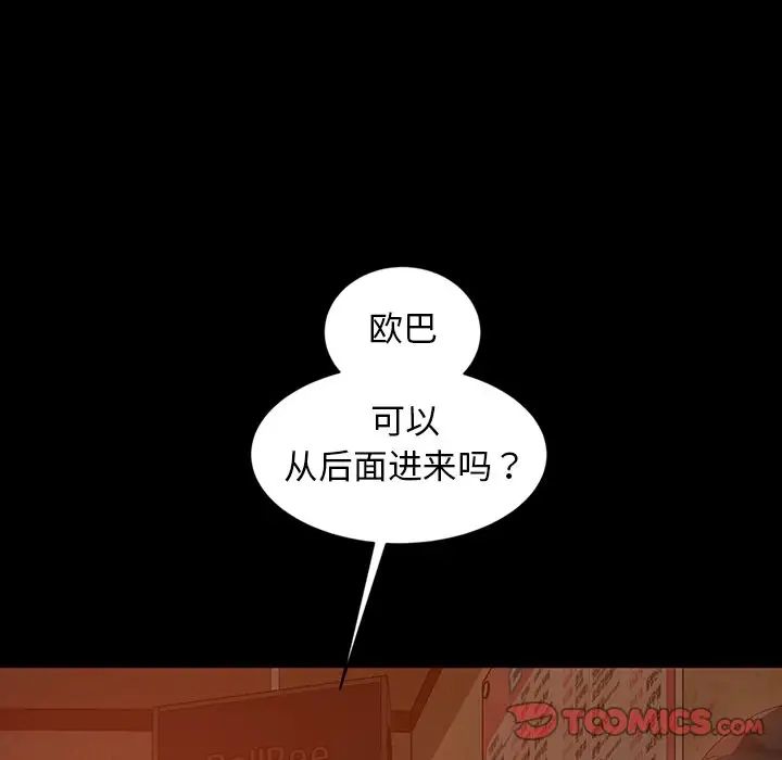 《暴发户老金》漫画最新章节第16话免费下拉式在线观看章节第【39】张图片